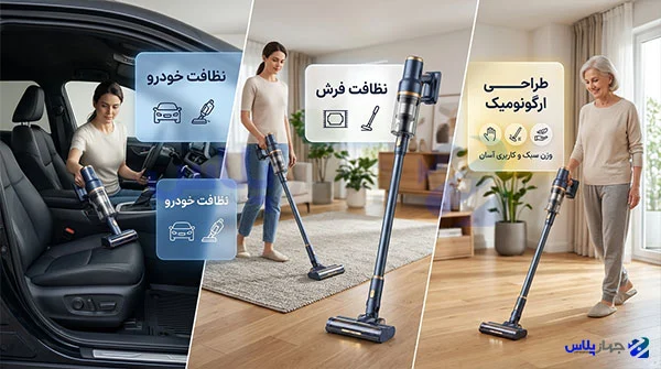 چگونه بهترین جاروشارژی را انتخاب کنیم؟