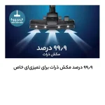 جاروبرقی 2200 وات فیلیپس مدل XD8052 - Image 6